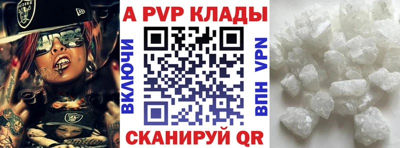 купить наркоту  MEGA рабочий сайт  Alpha PVP Соль  Бологое 