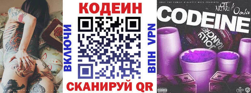 hydra зеркало  Бологое  Кодеин Purple Drank 