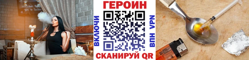 ГЕРОИН Афган  купить   OMG маркетплейс  Бологое 