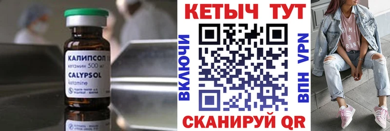 Кетамин VHQ  продажа наркотиков  Бологое 