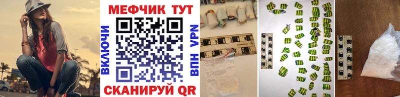 Меф кристаллы  Бологое 