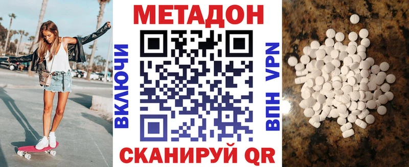 Метадон кристалл дарнет шоп Бологое